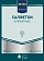 Салфетки бумажные Metro Professional 24x24см, 250шт, 2 слоя, жёлтые