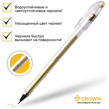 Ручка гелевая Crown 'Hi-Jell Metallic' золото металлик, 0,7мм