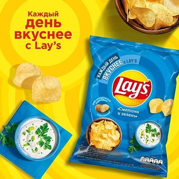 Чипсы Lay's Сметана и зелень, 70г