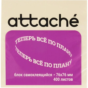 Стикеры Attache куб 76х76, пастельно желтый 400 л