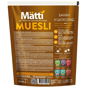 Мюсли   Matti запеченные с бананом и шоколадом, 250г