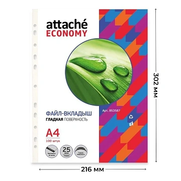 Файл-вкладыш А4 Attache Economy,Стандарт ,100шт./уп.с перф.Россия