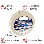 Клейкая лента малярная 25мм х 50м, креппированная