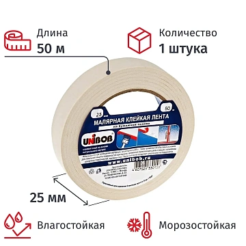 Клейкая лента малярная 25мм х 50м, креппированная