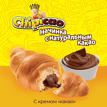 Круассан Chipicao с какао, 60г