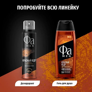 Дезодорант Фа Men Красный кедр аэрозольный, 150мл