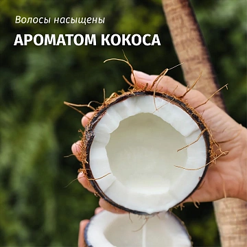 Шампунь Herbal Essences кокосовое молоко, 400мл