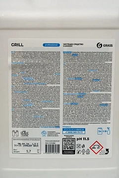 Профхим от пригаров щел д/чистки гриля,духовок Grass/Grill PROF, 5л