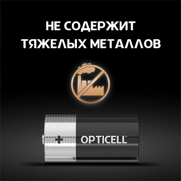 Батарейки Opticell Basic C, 2шт
