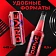 Энергетический напиток Drive Me Berry Kiсk, 449мл
