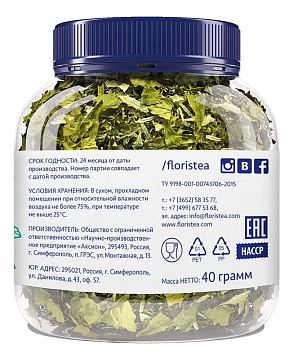 Чай травяной Floris Мята, 40г