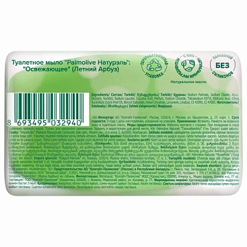 Мыло туалетное 90 г, PALMOLIVE НАТУРЭЛЬ 'Летний арбуз', освежающее, 32940, 8693495032940