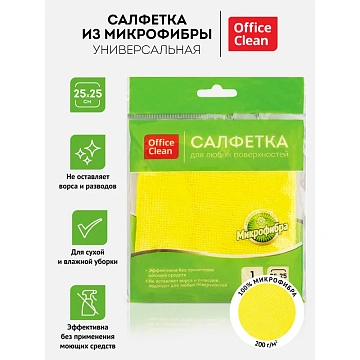 Салфетка для уборки OfficeClean, микрофибра, 25*25см, желтая