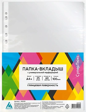 Файл-вкладыш А4 Бюрократ СуперЛюкс -100G/25 глянцевый, 100мкм, 25шт/уп