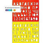 Трафарет букв и цифр