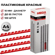 Пружины для переплета пластиковые Promega office 10мм крас. 100шт/уп.