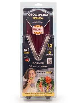Овощерезка Borner Trend plus