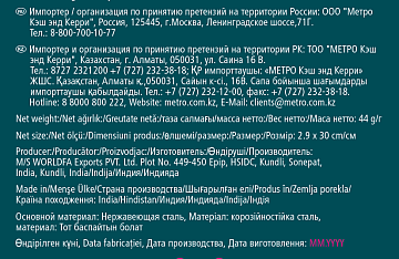 Ложка барная Metro Professional 30см