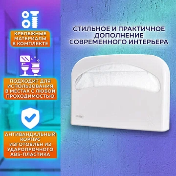 Диспенсер для покрытий на унитаз LAIMA PROFESSIONAL ORIGINAL (V1), 1/2 сложения, белый, ABS-пластик,