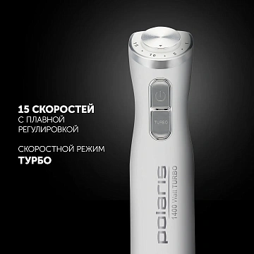 Блендер Polaris погружной PHB 1476