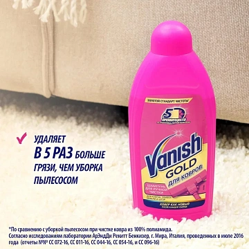 Средство для чистки ковров 450 мл, VANISH (Ваниш) '3 в 1'