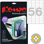 Этикетки самоклеящиеся  48,5х20,5 мм/56 шт. на листе А4 (100л