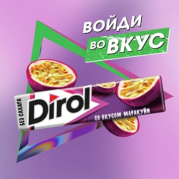 Жевательная резинка Dirol Маракуйя, без сахара, 14г