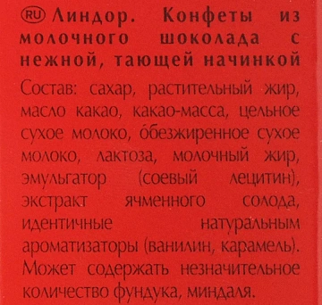 Конфеты Lindt Lindor молочный крем, 200г