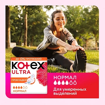 Прокладки Котекс Ultra Net Normal 40шт