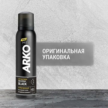 Дезодорант Arko Men Black, 150мл