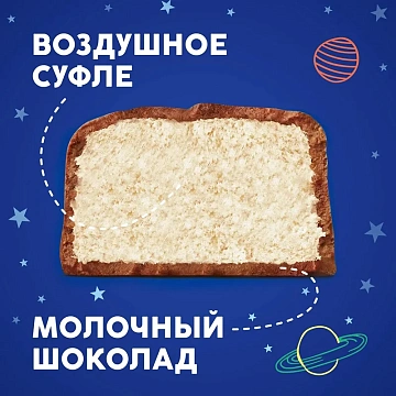 Батончики мини MILKY WAY 'Minis' суфле в молочном шоколаде, 176 г, 2262