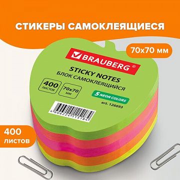 Блок самоклеящийся (стикеры), фигурный, BRAUBERG, НЕОНОВЫЙ 'Яблоко', 400 листов, 5 цветов, 126693