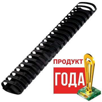Пружины пластиковые для переплета, КОМПЛЕКТ 50 шт., 51 мм (для сшивания 411-450 л.), черные, BRAUBER