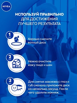 Мицеллярная вода Nivea 400мл