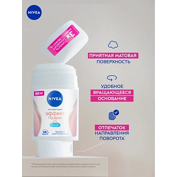 Дезодорант-антиперспирант Nivea эффект пудры, 50мл
