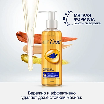 Гель мицеллярный Дав с маслами, 120мл
