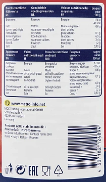 METRO Chef Томаты очищенные в томатном соку, 2.5кг