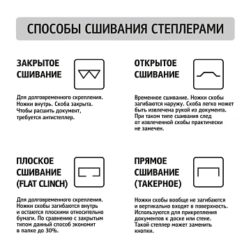 Степлер-брошюровщик KW-trio 5000 до 200 листов глубина захв