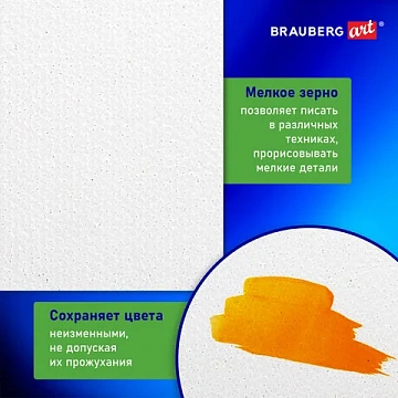 Холст на картоне BRAUBERG ART CLASSIC, 25х35 см, грунтованный, 100% хлопок, мелкое зерно, 190620