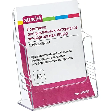 Подставка настольная /настенная Attache А5 Лидер ак