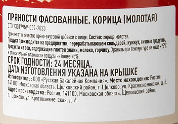 Fine Life Приправа корица молотая, 50г