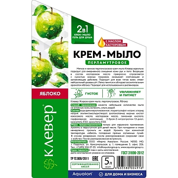 Мыло жидкое Клевер перламутр. Яблоко 5л