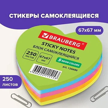 Блок самоклеящийся (стикеры), фигурный, BRAUBERG, НЕОНОВЫЙ 'Сердце', 250 листов, 5 цветов, 126690