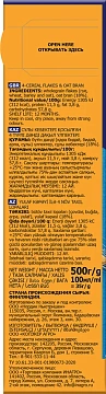 Хлопья Nordic 4 вида зерновых-овсяные отруби, 500г