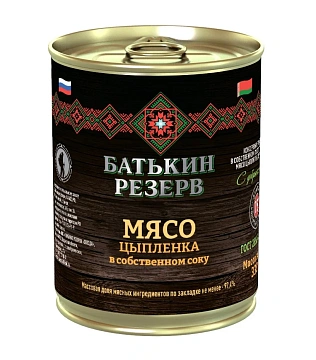 Мясо цыпленка Батькин Резерв в собственном соку ГОСТ, 338г