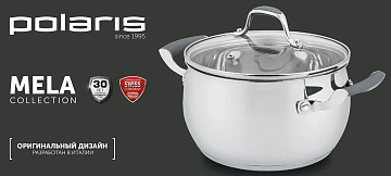 Кастрюля Polaris Mela с крышкой, 4л