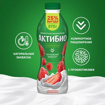 Йогурт питьевой Актибио клубника-земляника 1.5%, 870г