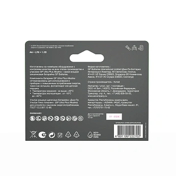 Батарейки GP Ultra Plus AA, 8шт