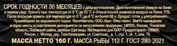 Шпроты 5 Морей в масле, 160г