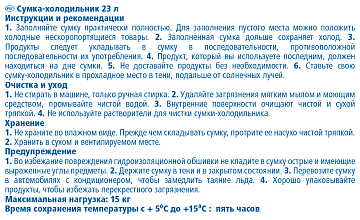 Сумка-холодильник Aro 23л, 29х29х30.2см